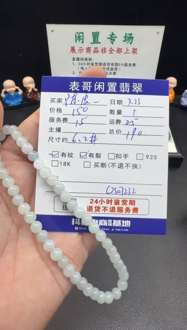未镶嵌手串翡翠陈*?翡翠珠串