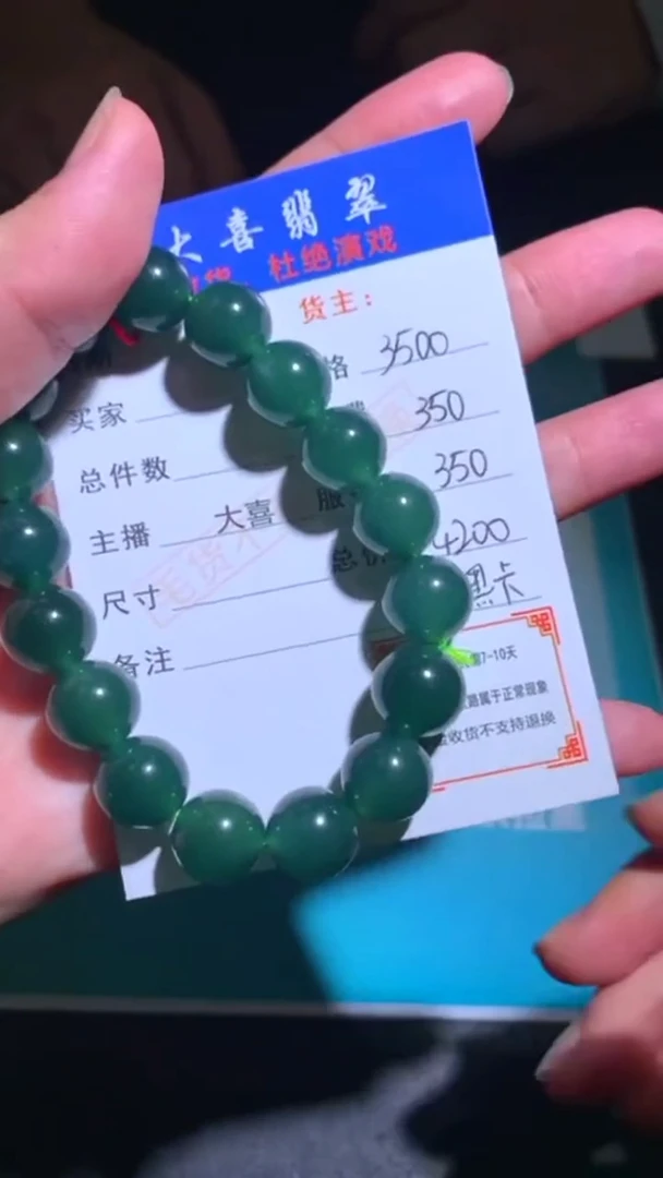 未镶嵌定制翡翠p-毛货-不退不换-