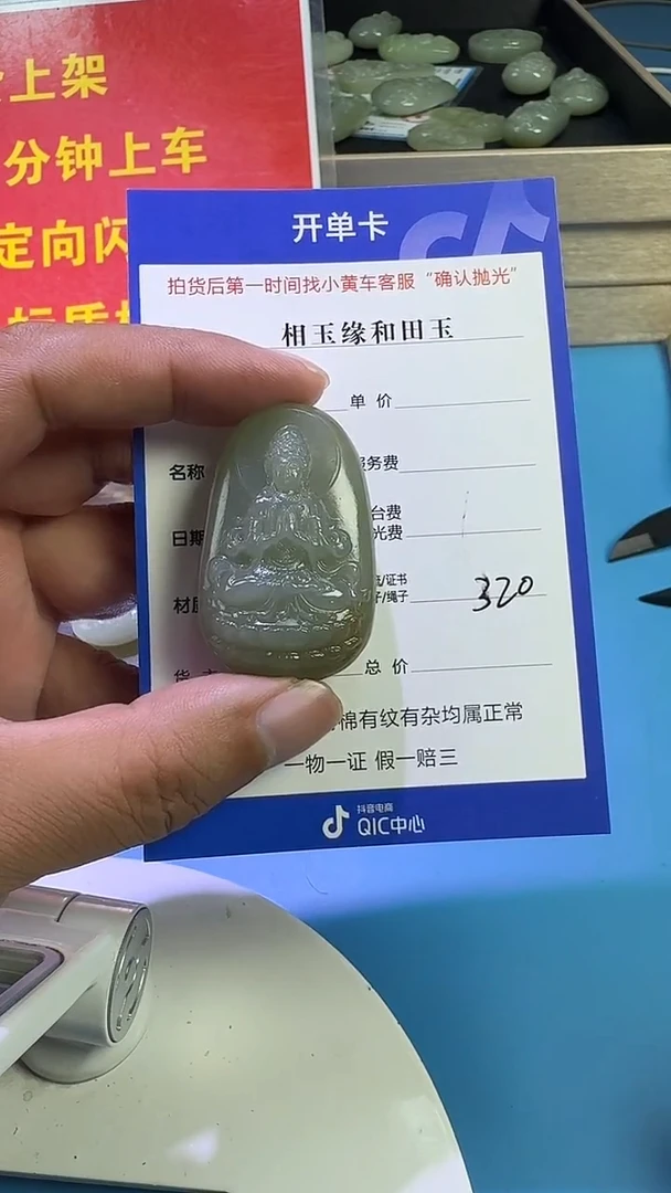 颈饰未镶嵌和田玉吾***.9