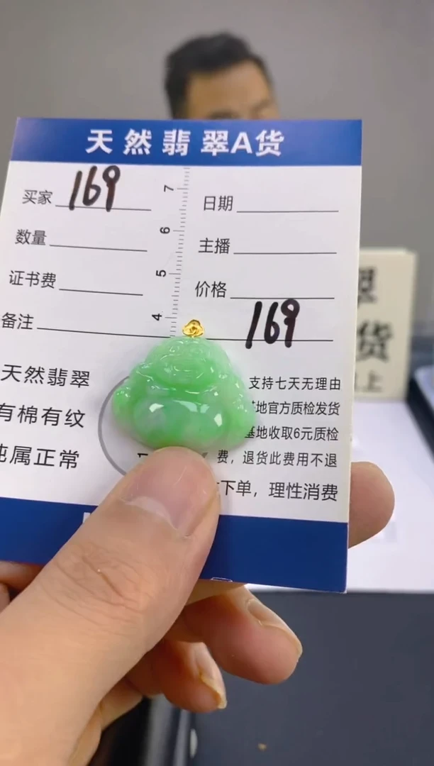 翡翠18K金镶嵌颈饰天然A货翡翠