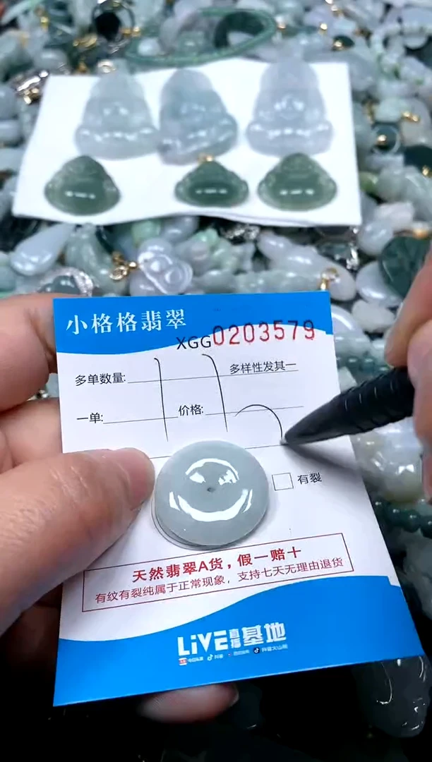 【闪购商品】翡翠颈饰未镶嵌闪购商品0203579