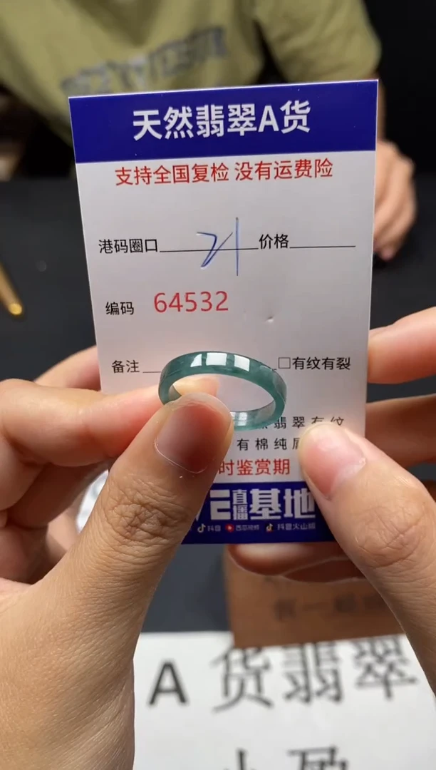 未镶嵌戒指翡翠天然A货翡翠4532
