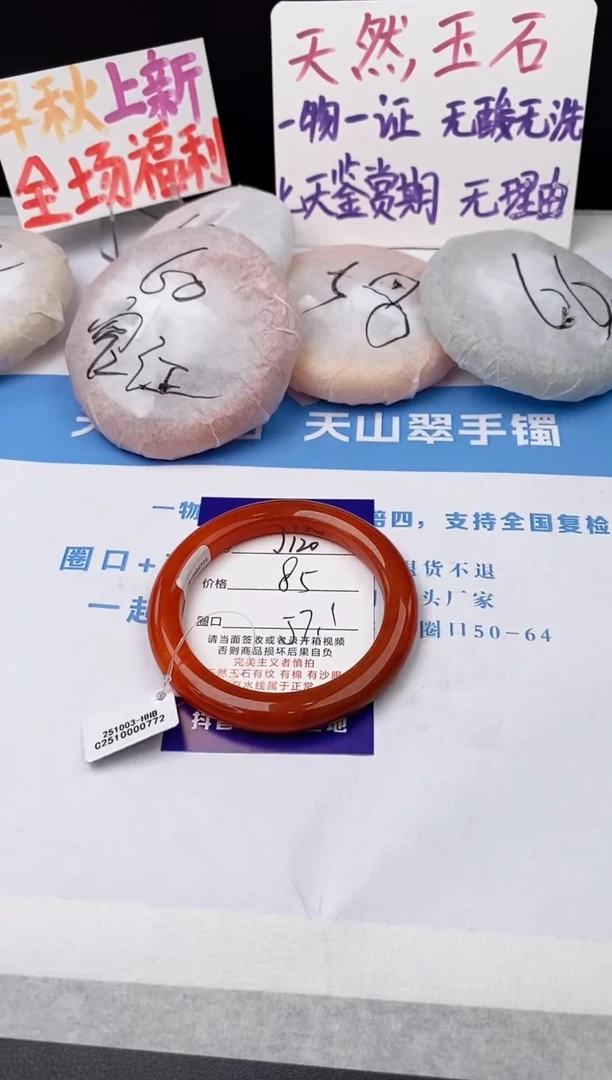 未镶嵌手镯石英质玉J120HHB-57+