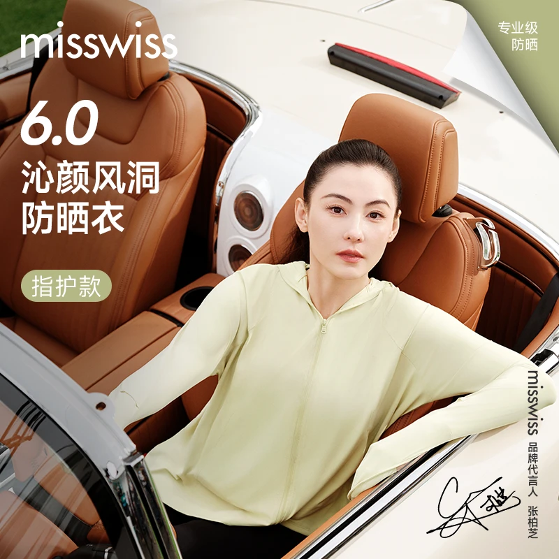 【达人专属k无指护】MissWiss沁颜原纱防晒衣欧若风中长款防晒衣