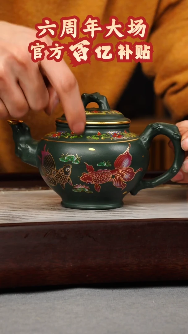 【闪购商品】紫砂茶壶绿泥 报春 锦鲤珐琅彩