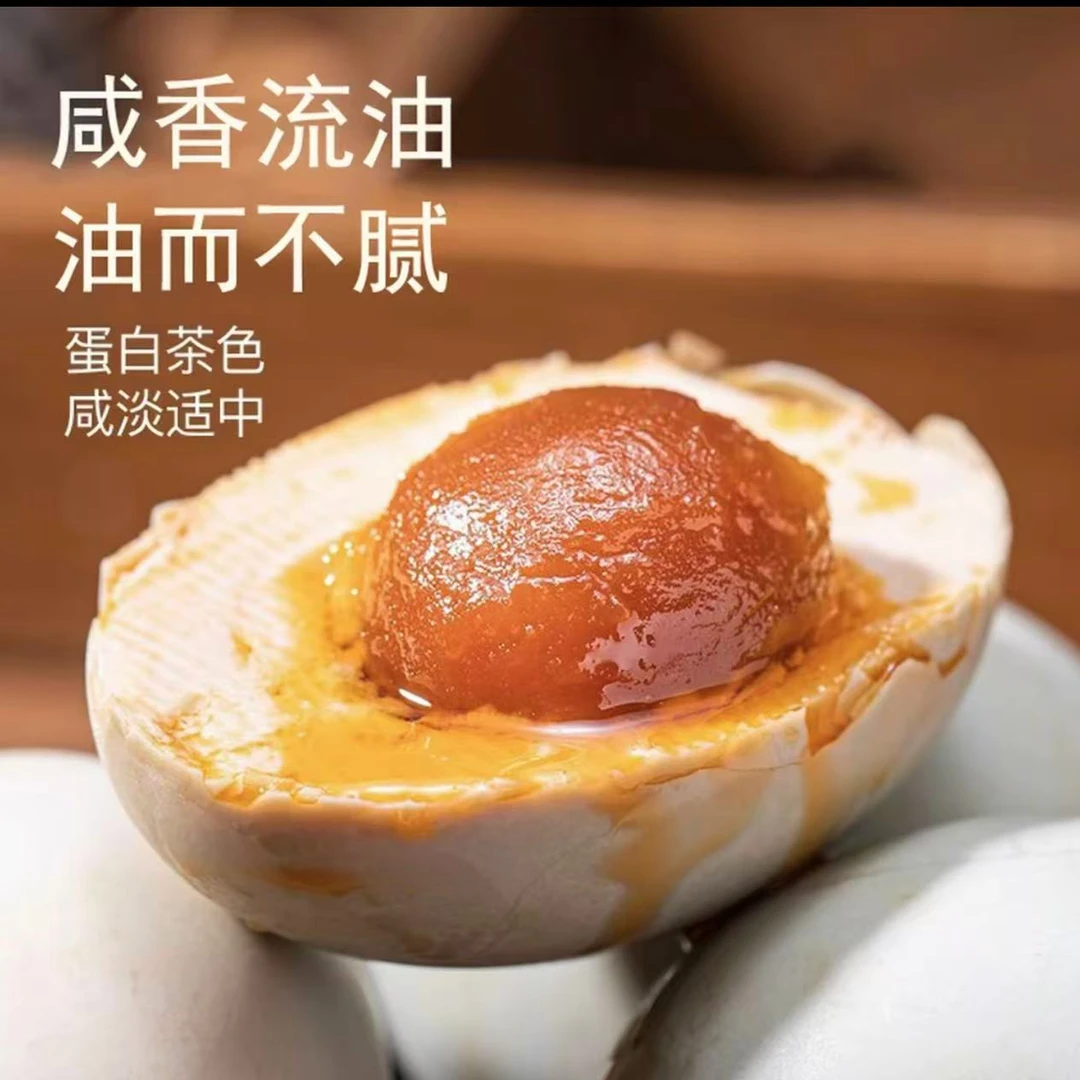 江苏高邮特产沙心细腻流油50克咸鸭蛋10枚/20枚健康即食现蒸现发L