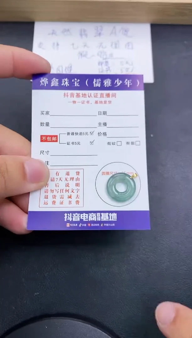 【闪购商品】翡翠颈饰18K金镶嵌天然翡翠A货吊坠（多样性发货）赠皮绳