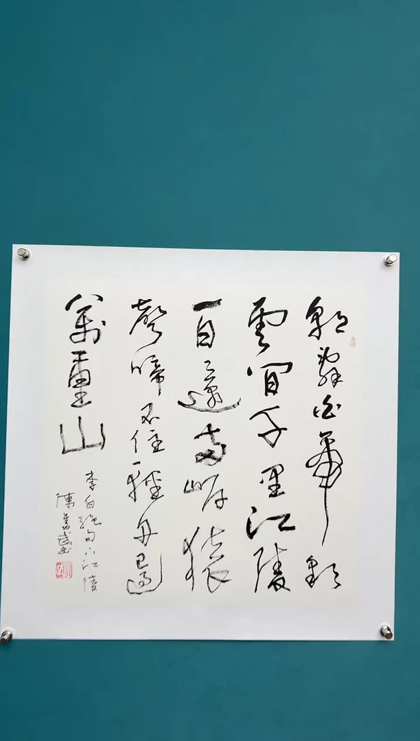 竖款中国传统艺术 纯手工托底