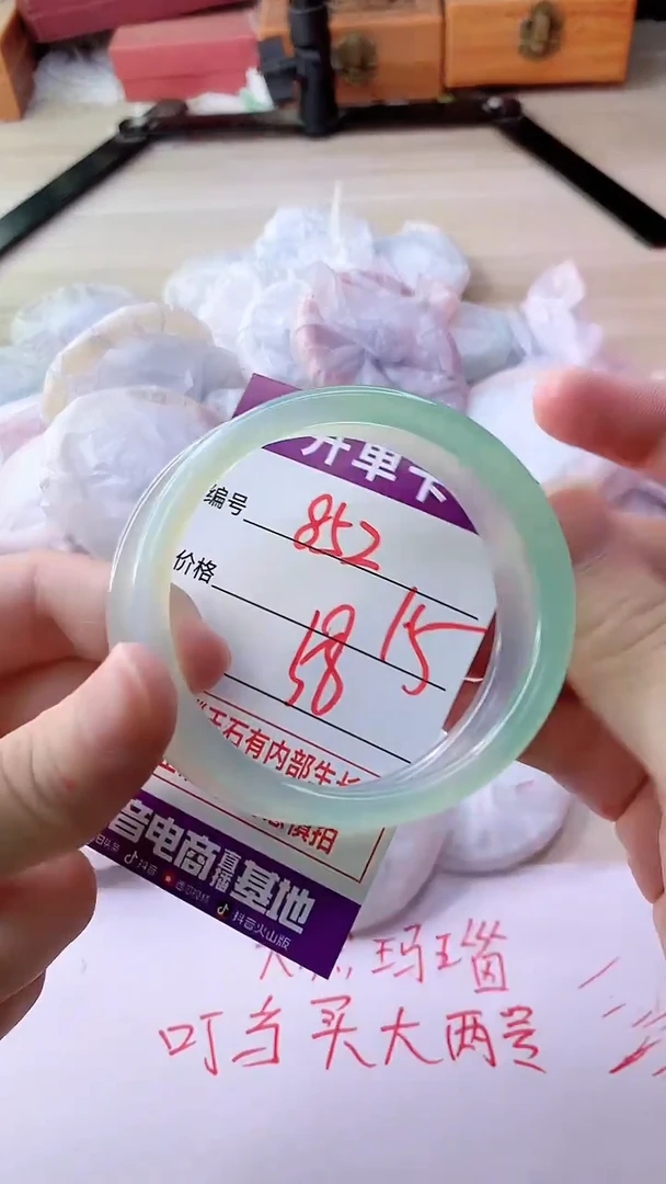 手镯玛瑙/玉髓未镶嵌852