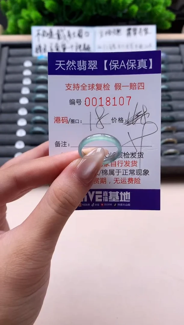 未镶嵌戒指翡翠天然  18107