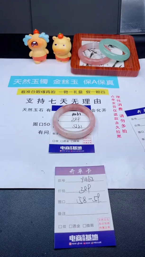 石英质玉手镯未镶嵌Y461