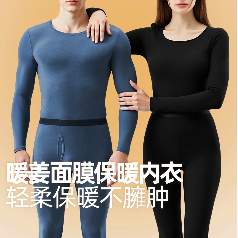 【AOMEN XY】2025新款10A抗菌+生姜发热女士面膜保暖内衣套装外穿