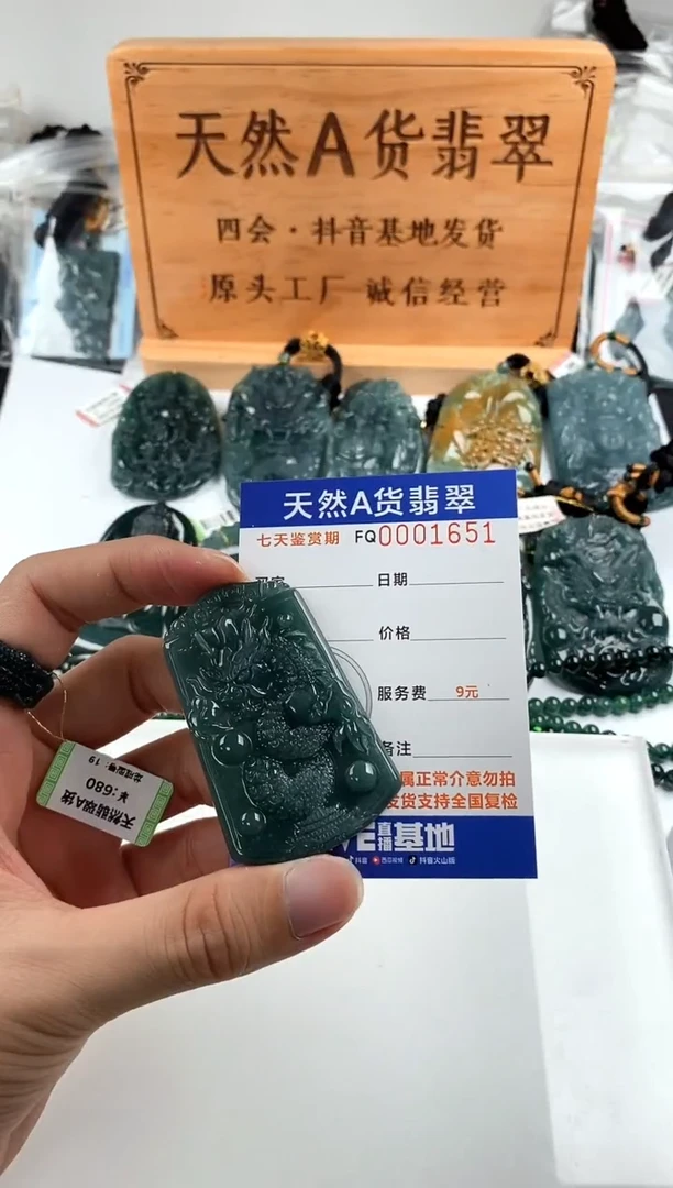颈饰未镶嵌翡翠多样性随机一件发货 龙牌30