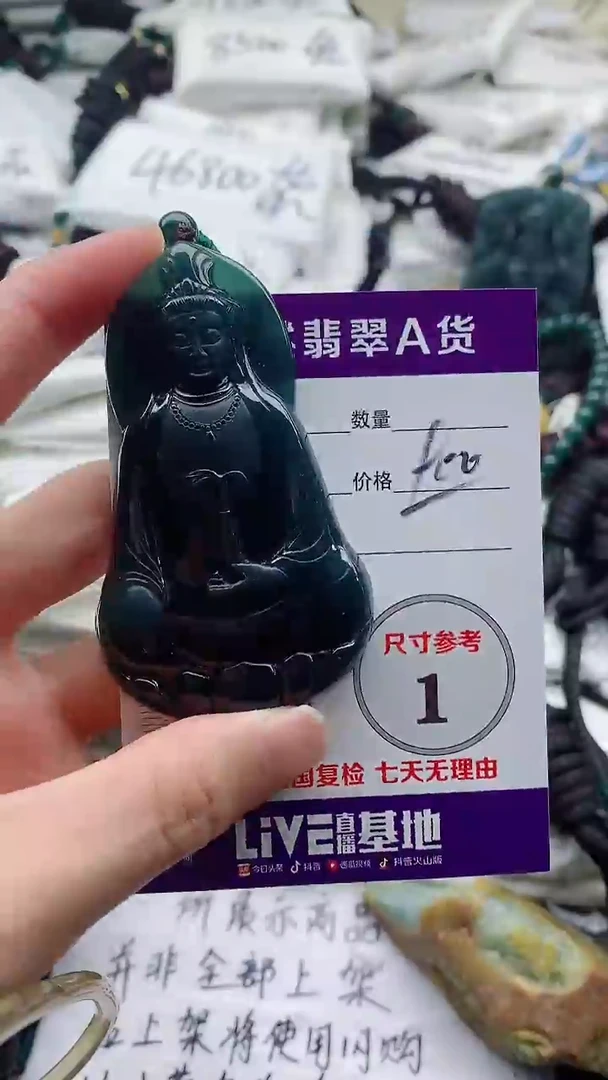 颈饰未镶嵌翡翠8