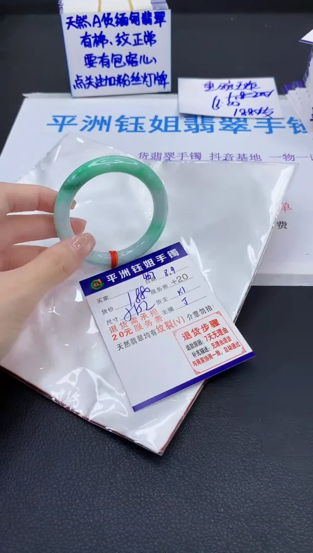 翡翠手镯未镶嵌1
