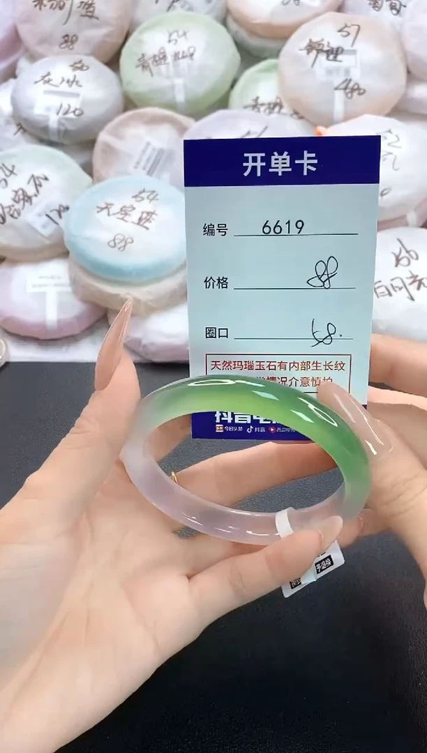 手镯玛瑙/玉髓未镶嵌6619圈口58