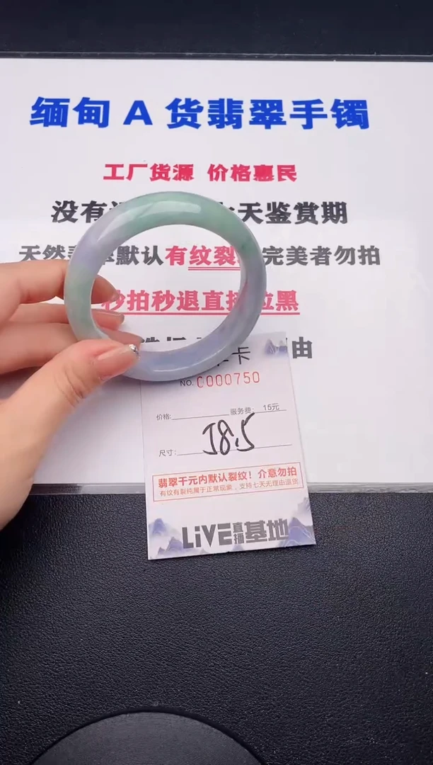 未镶嵌手镯翡翠50