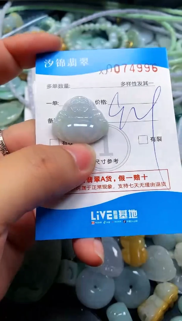 颈饰未镶嵌翡翠闪购商品0074996
