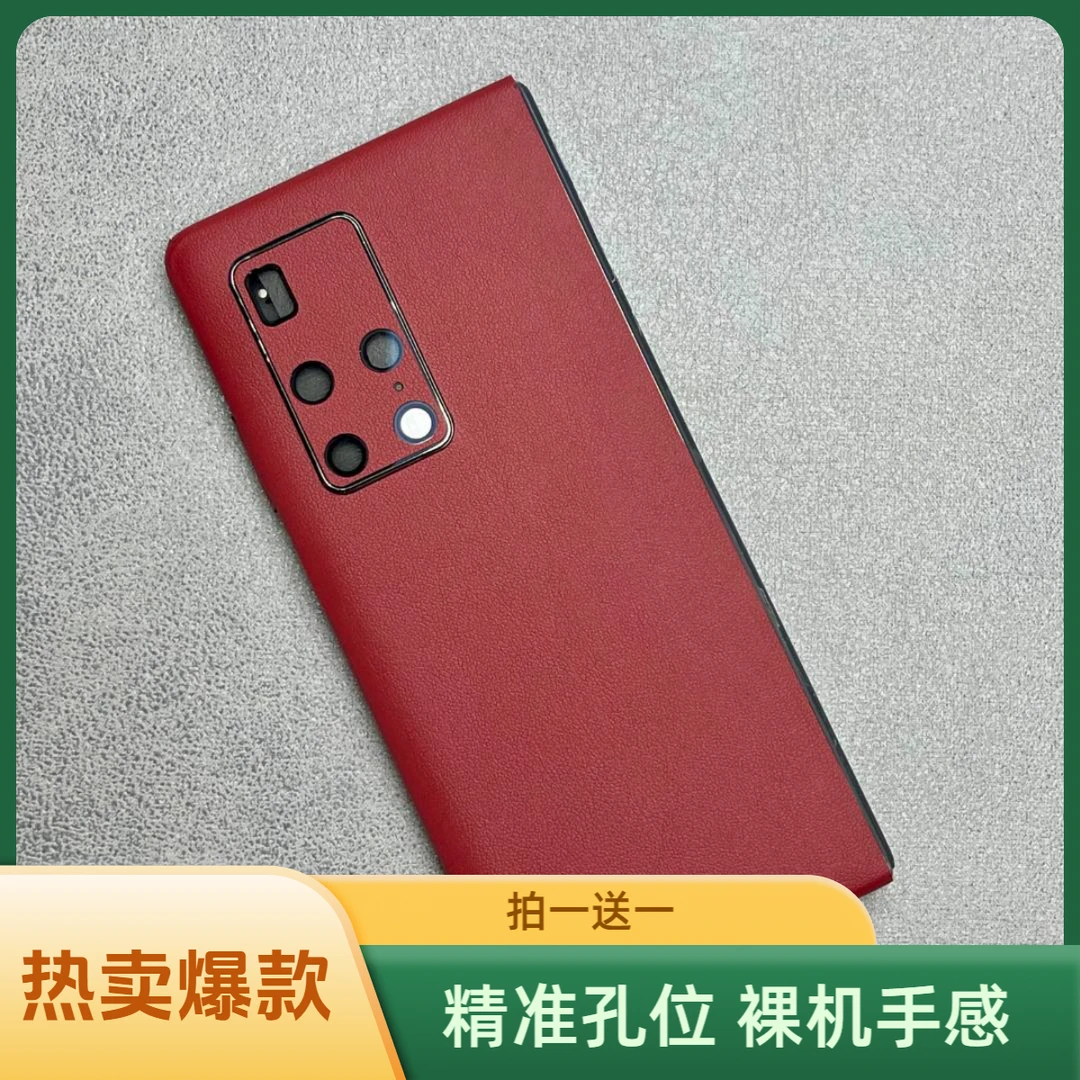 【适用于华为MateXT/X2】超薄防摔磨砂防刮高档手机全包膜折叠手机