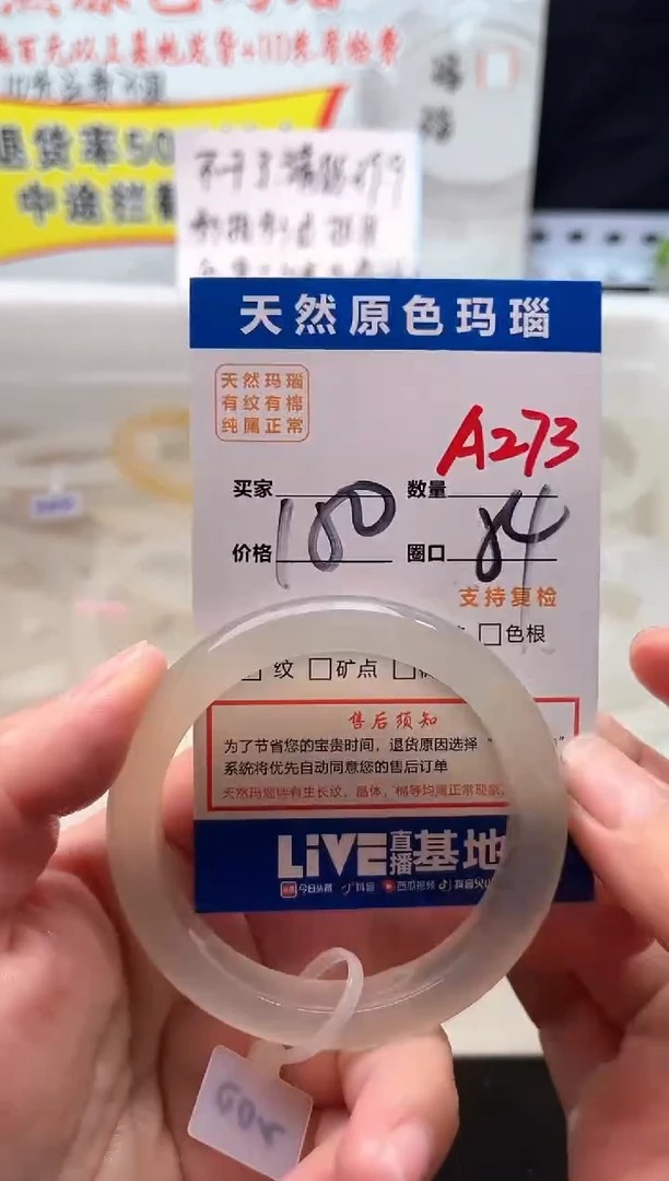 手镯玛瑙/玉髓未镶嵌A273