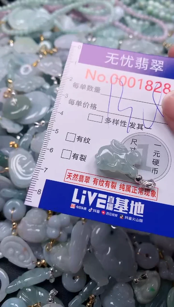 吊坠(不含链)未镶嵌翡翠1828