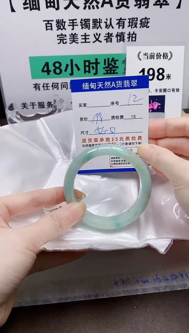 未镶嵌手镯翡翠12缅甸天然A 货翡翠有瑕疵需包容，完美主义慎拍！