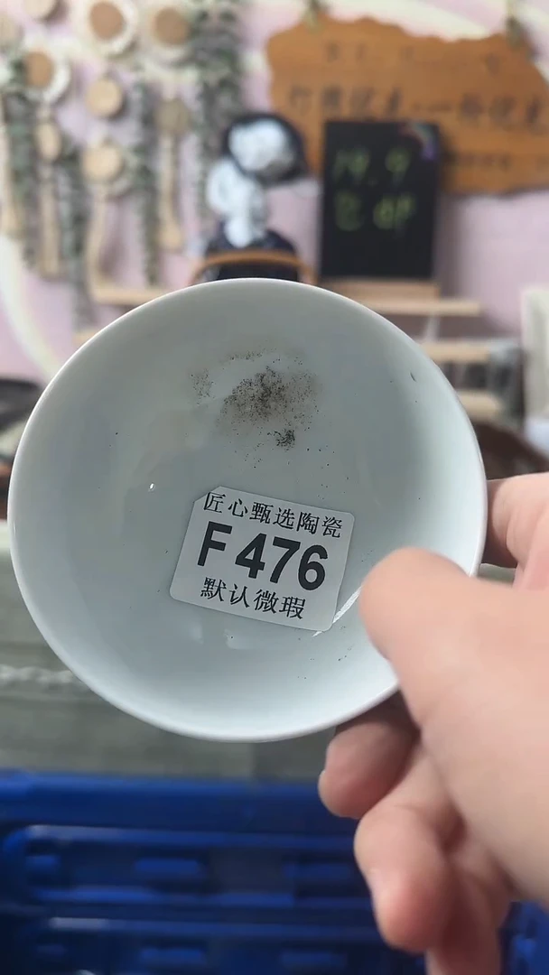 瓷片长*闪购产品默认破F476