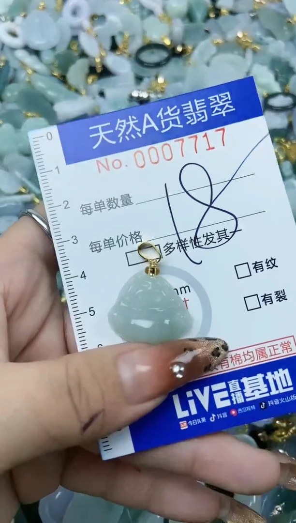 【闪购商品】翡翠颈饰未镶嵌天然A货翡翠