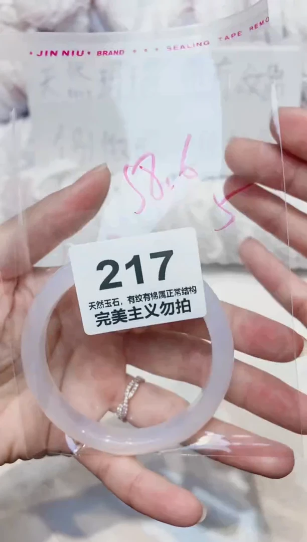 手镯玛瑙/玉髓未镶嵌58