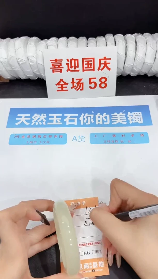 未镶嵌手镯石英质玉J306-57.4