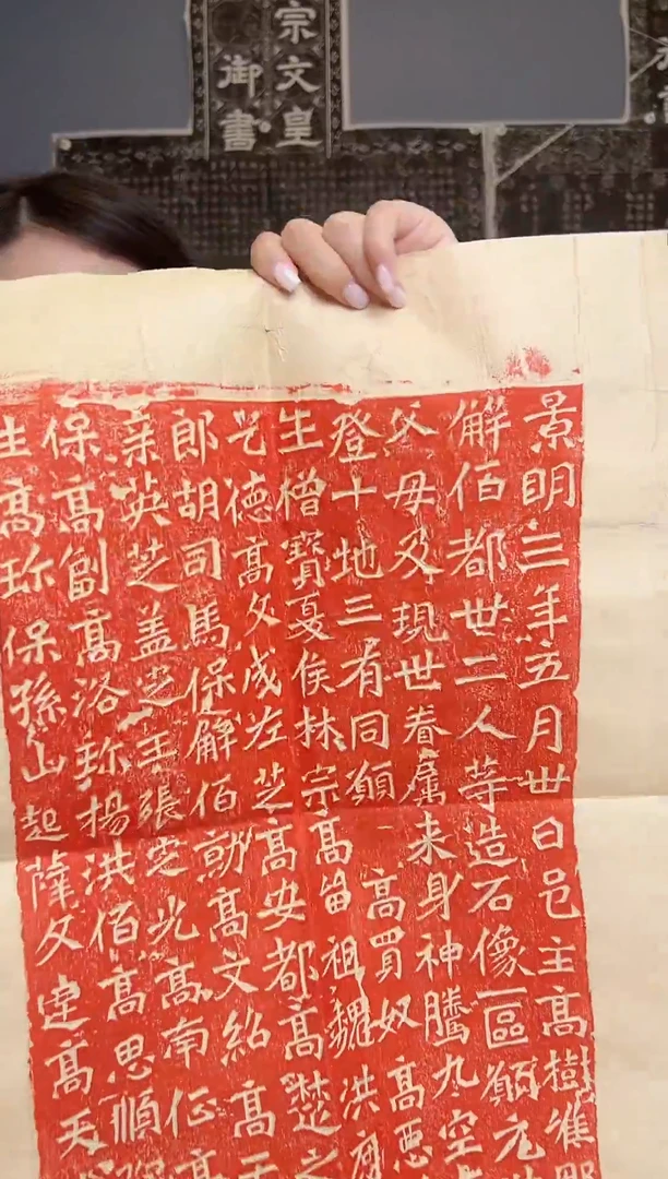 拓片用纸其他解伯都