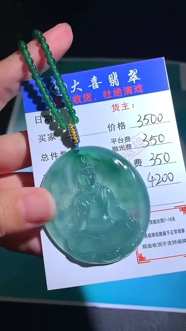 未镶嵌定制翡翠p-毛货-不退不换-