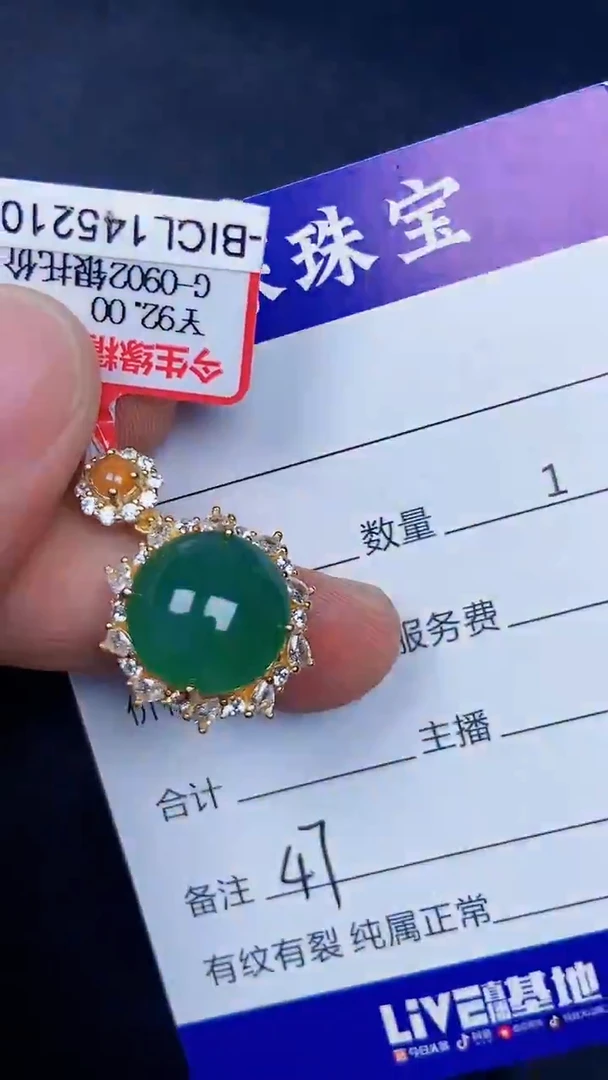 银S925镶嵌戒指翡翠4700