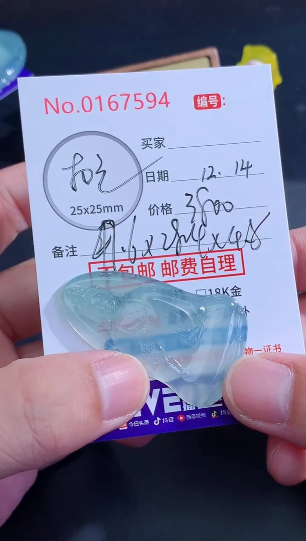颈饰未镶嵌翡翠H***L天然缅甸A货翡翠
