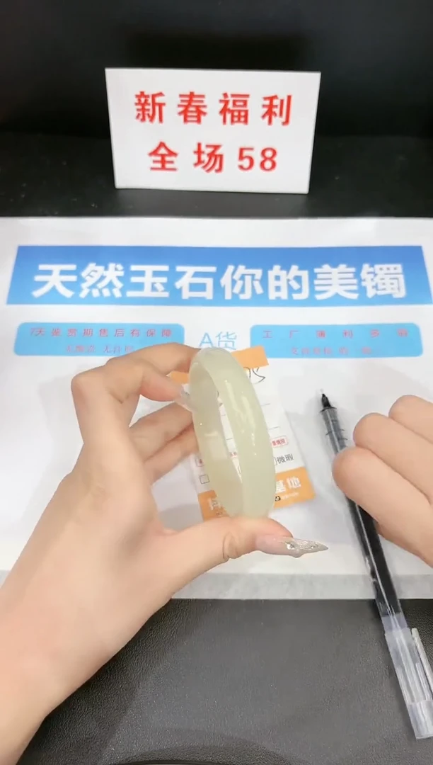 【闪购商品】石英质玉手镯未镶嵌75