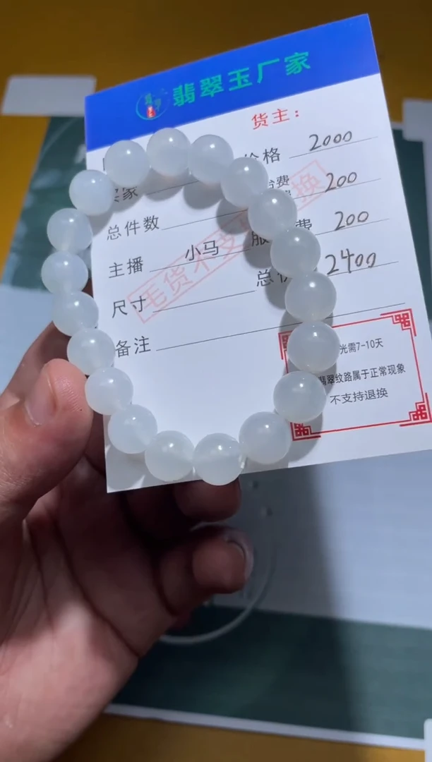 未镶嵌定制翡翠睿?毛货-不退不换