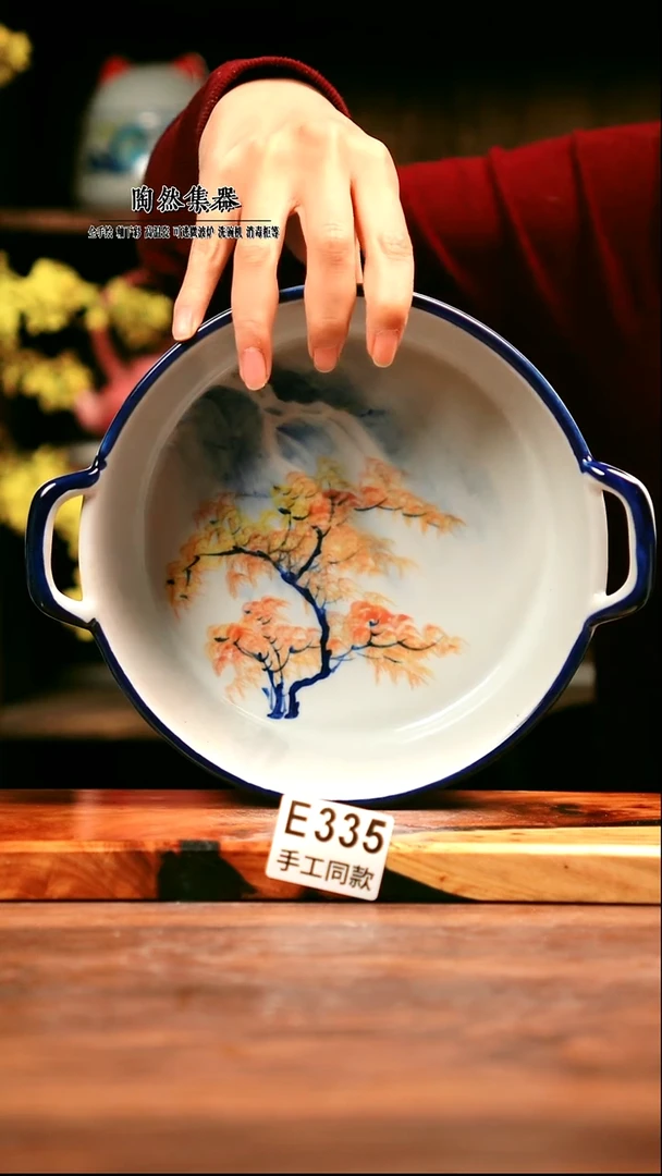 E335陶然集器瓷器