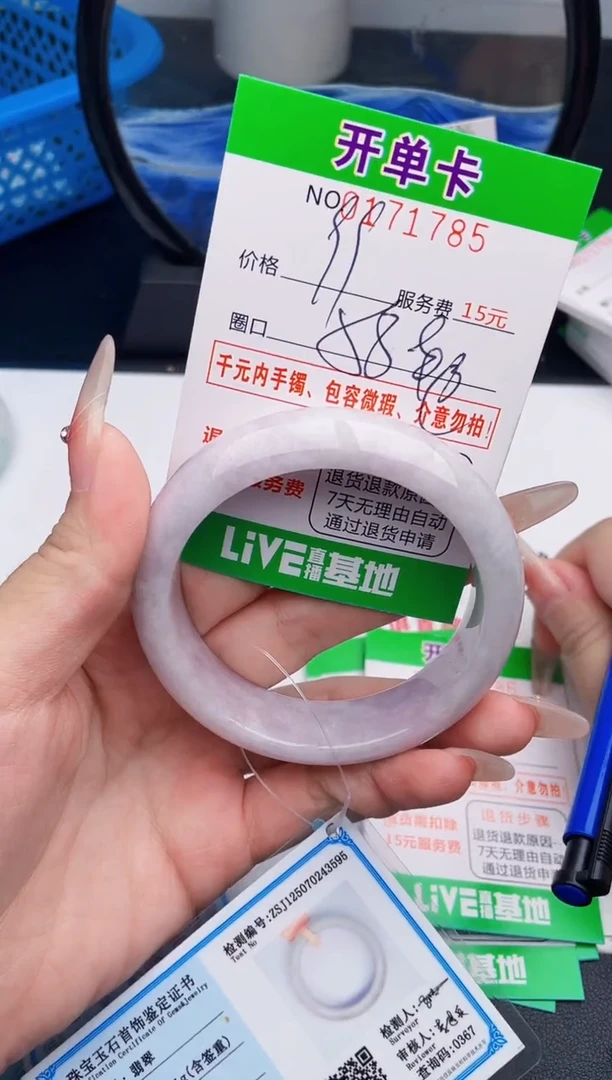 翡翠手镯未镶嵌85天然缅甸A货