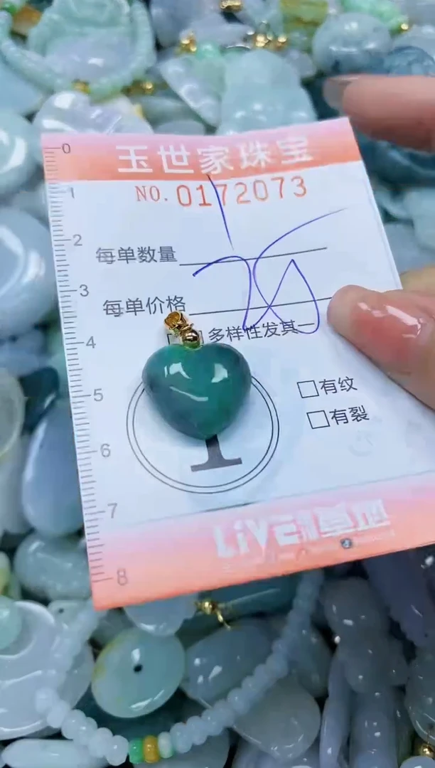 【闪购商品】翡翠颈饰未镶嵌闪购0172073