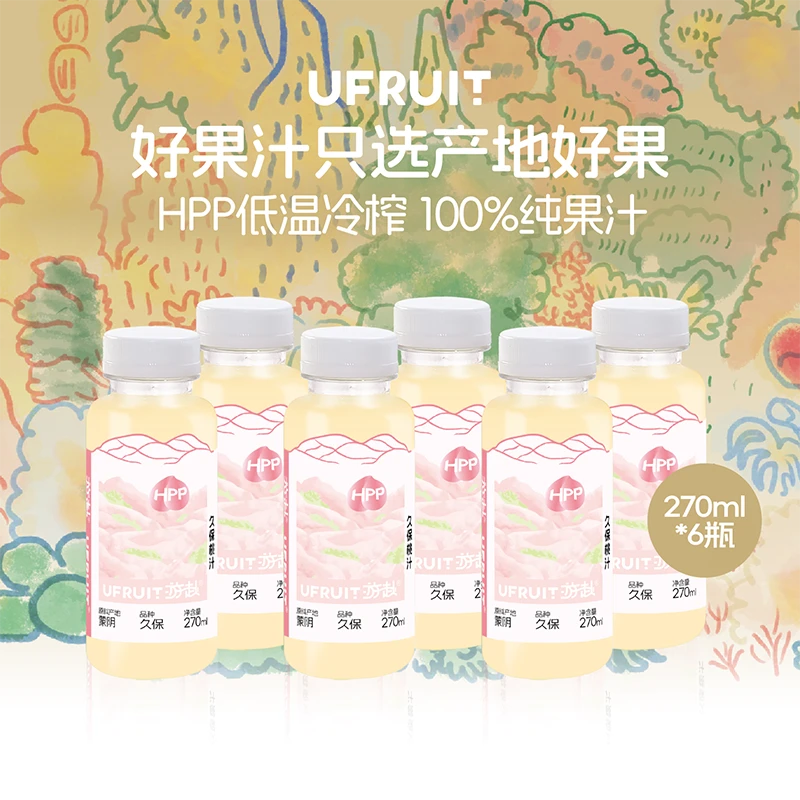 UFRUIT游赴100%HPP果蔬汁果汁儿童早餐饮料酸甜nfc久保桃汁6瓶