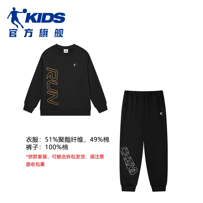 【长袖套装 2件套】乔丹儿童卫衣长裤套装秋季运动休闲101-175cm