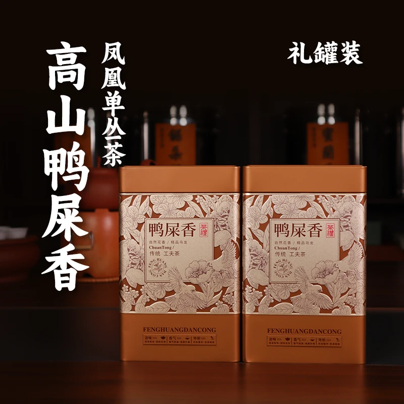 高山鸭屎香 凤凰单丛茶单枞茶叶鸭屎香银花香清香型正宗原产地