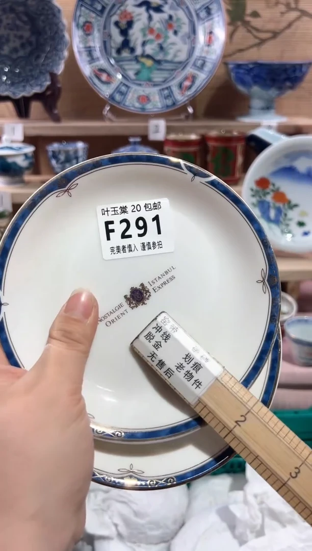 【闪购商品】瓷片当天满20米包邮F291