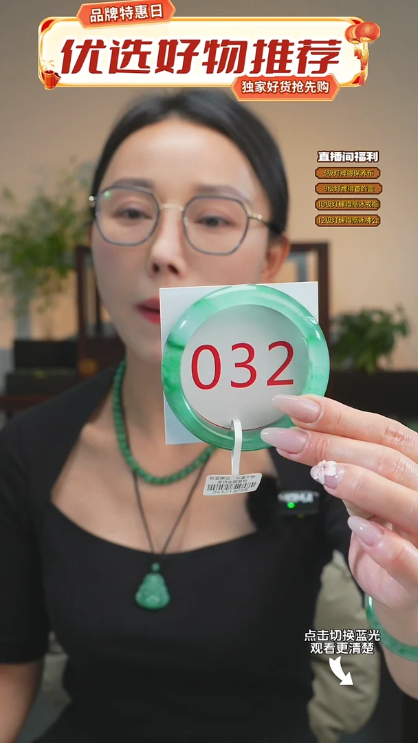 石英质玉（非洲翠）手镯未镶嵌56-57