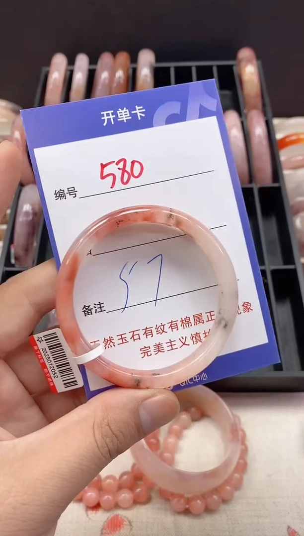 未镶嵌手镯石英质玉（金丝玉）580