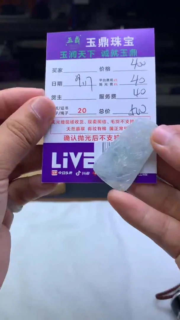 未镶嵌定制翡翠俊*F02024695