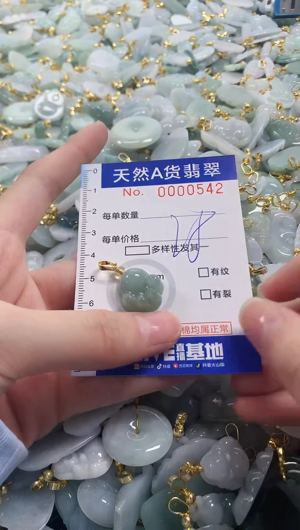 颈饰未镶嵌翡翠天然a货翡翠