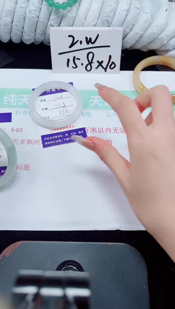 未镶嵌手镯石英质玉168-52/53