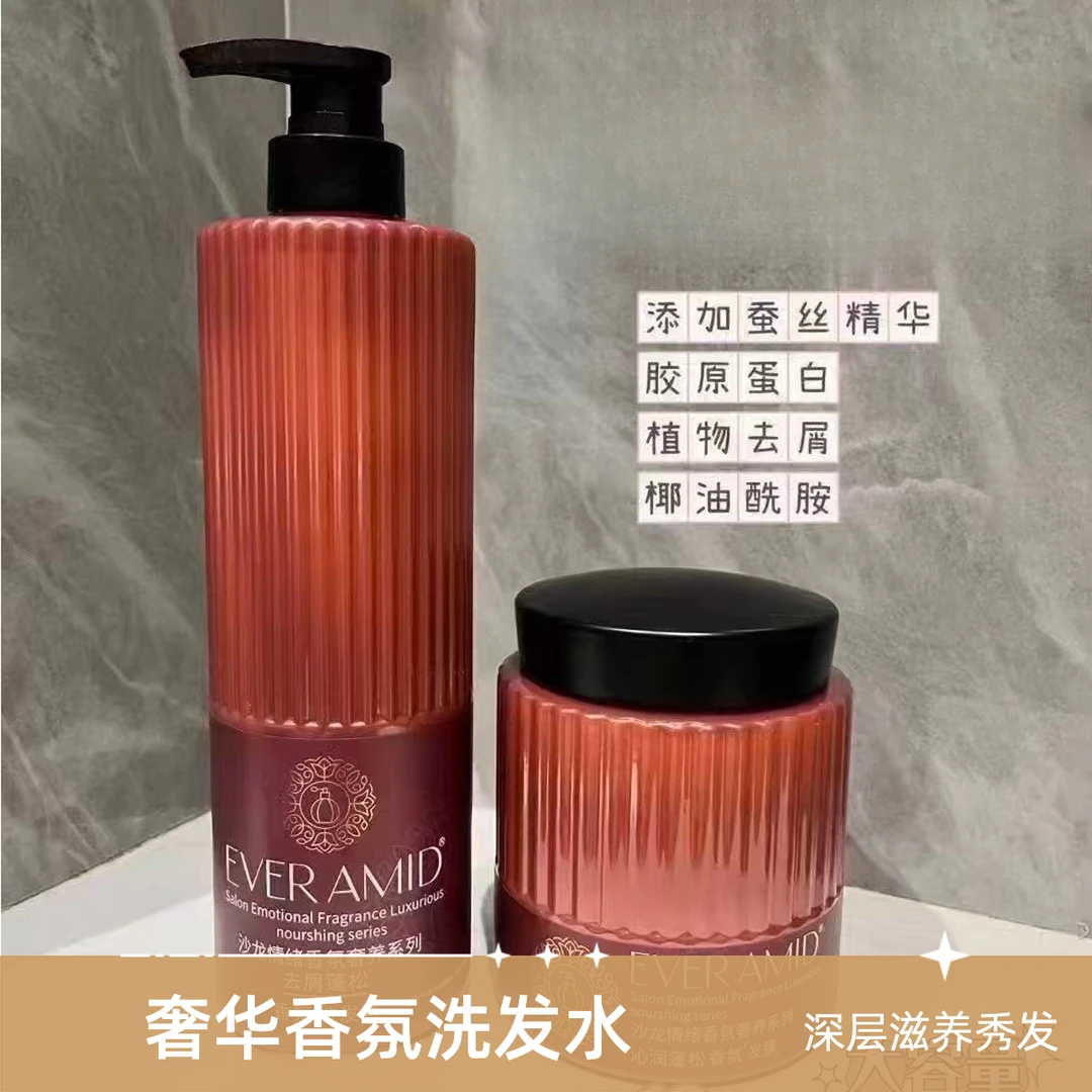 【拍一发五】唯香释女人沙龙情绪香氛奢养洗护套装 洗发露+发膜