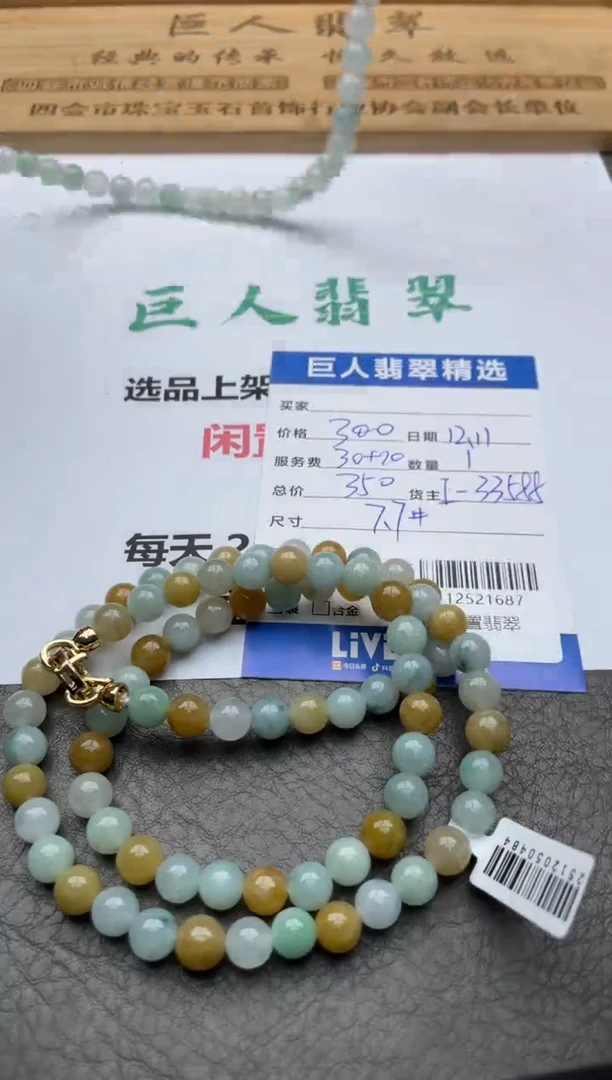 颈饰未镶嵌翡翠珠串多人-12521687